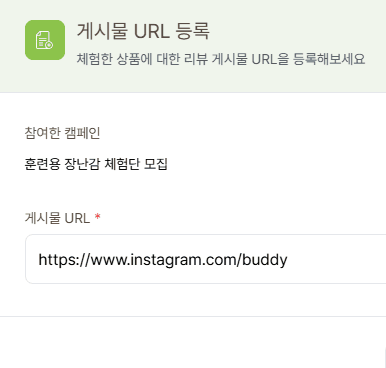 리뷰 링크 관리